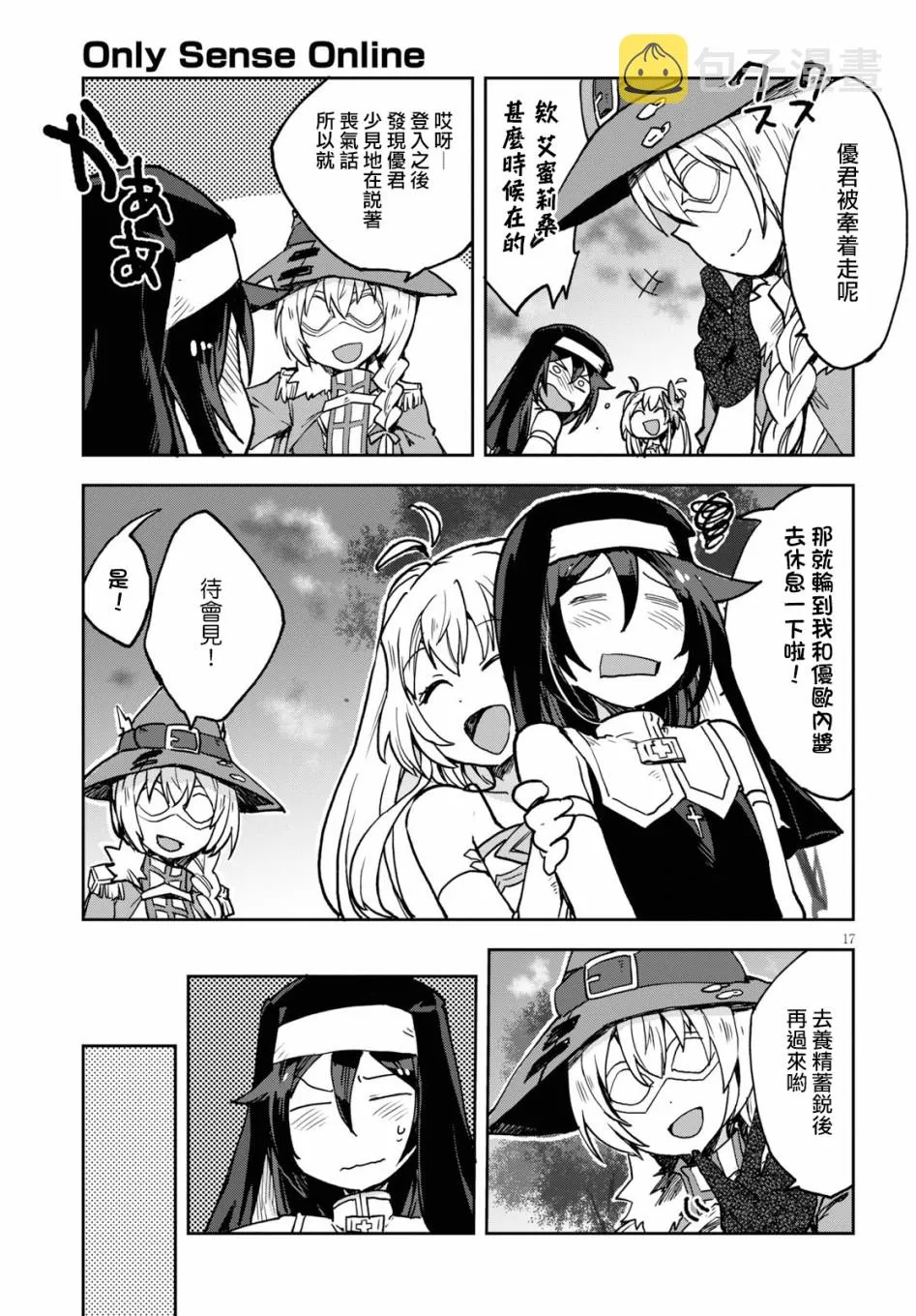第48话 第17页