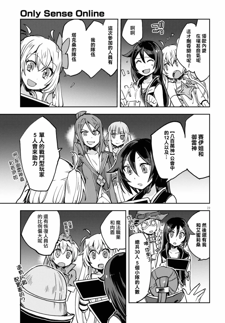 第48话 第19页