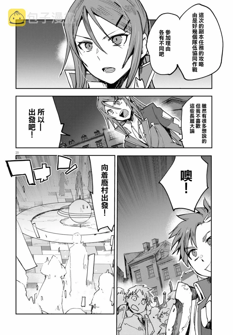第48话 第20页