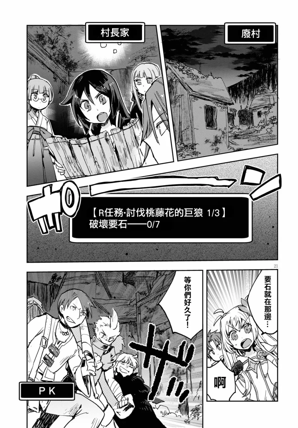 第48话 第21页