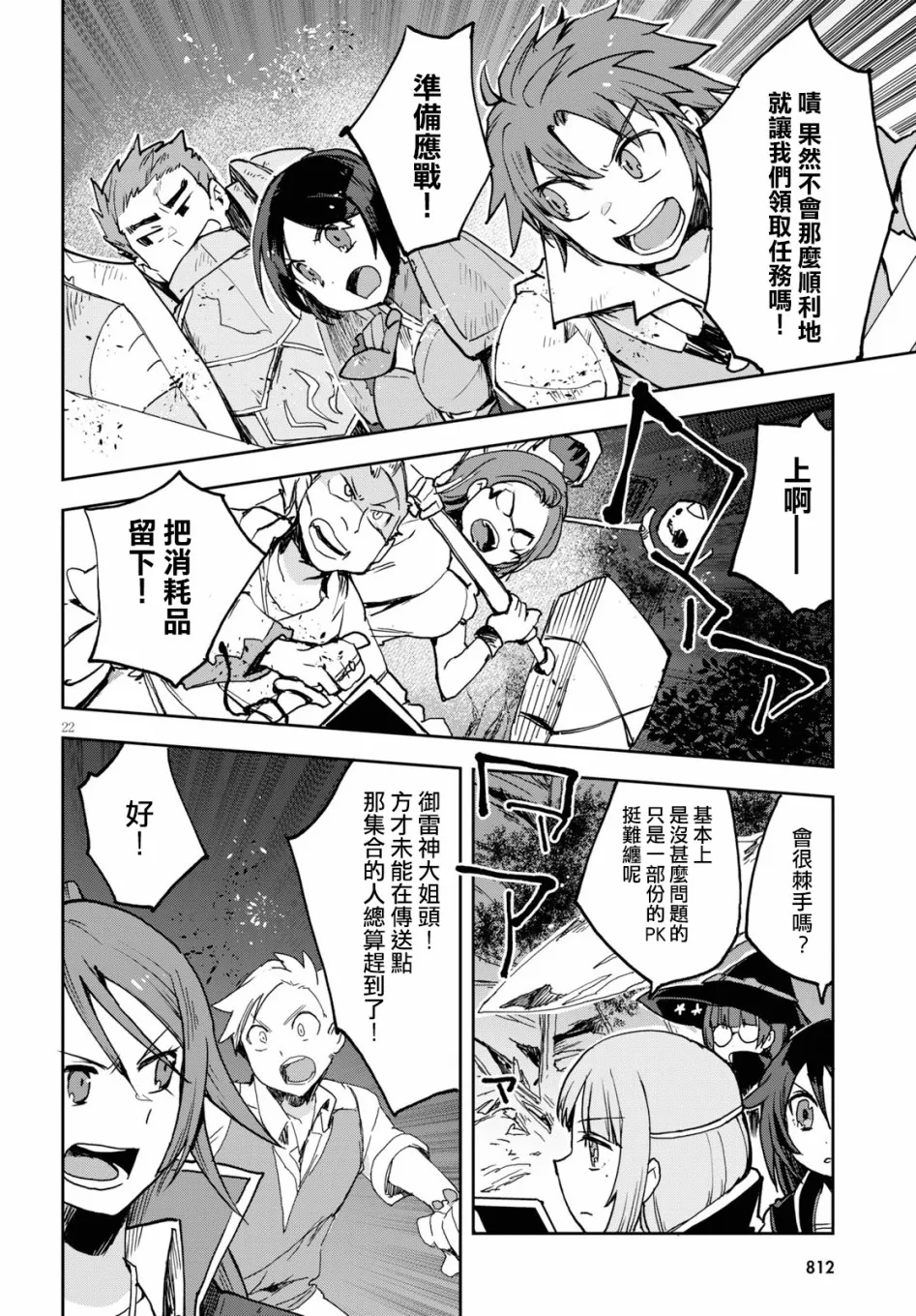 第48话 第22页