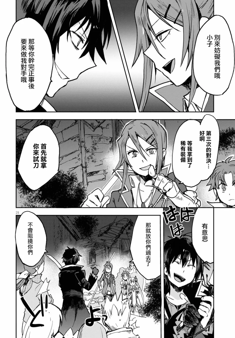 第48话 第24页