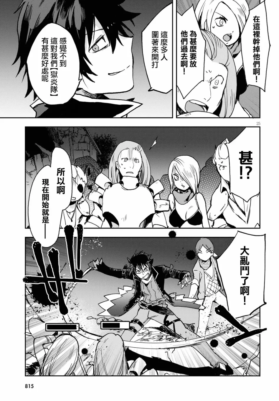第48话 第25页