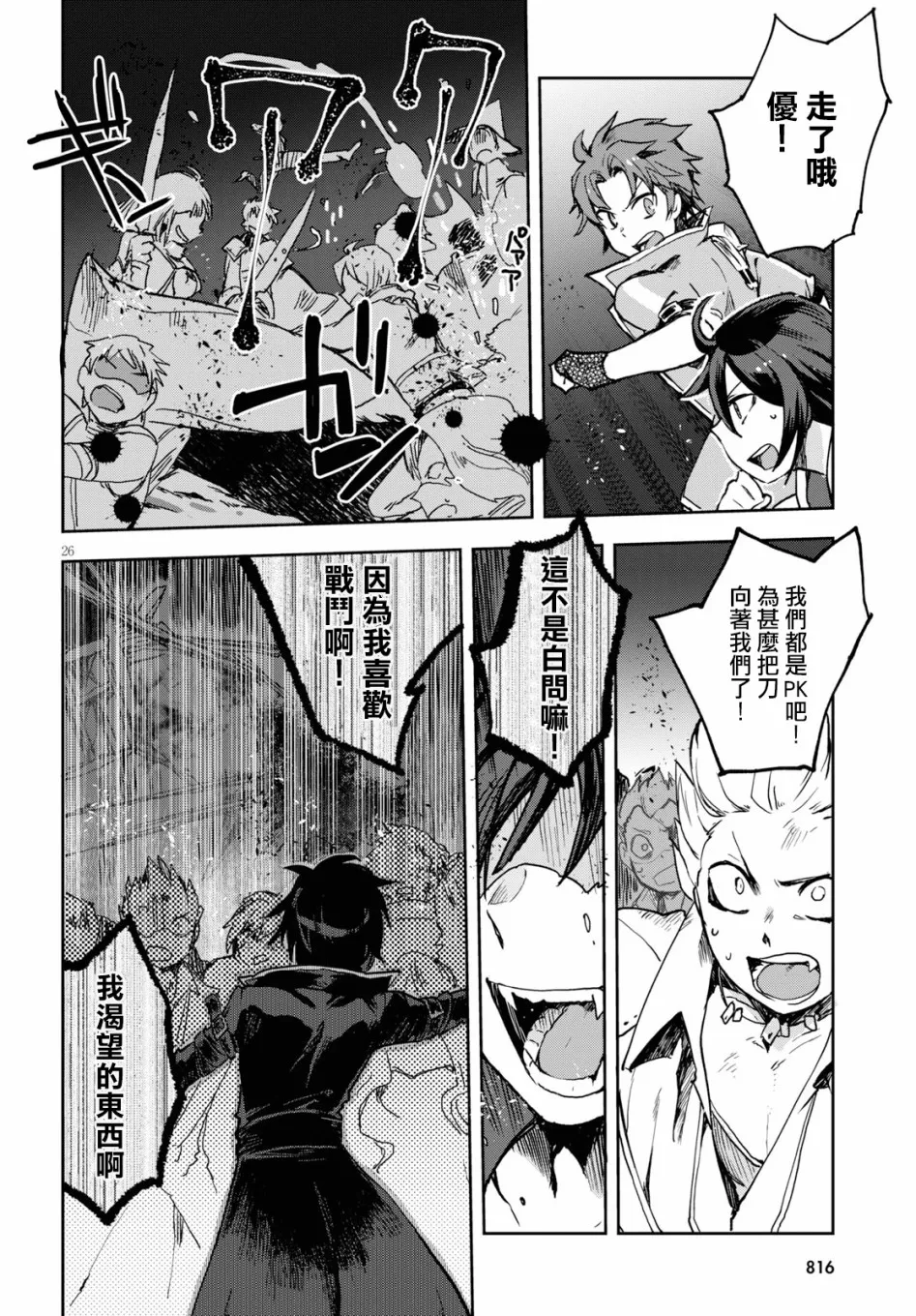 第48话 第26页