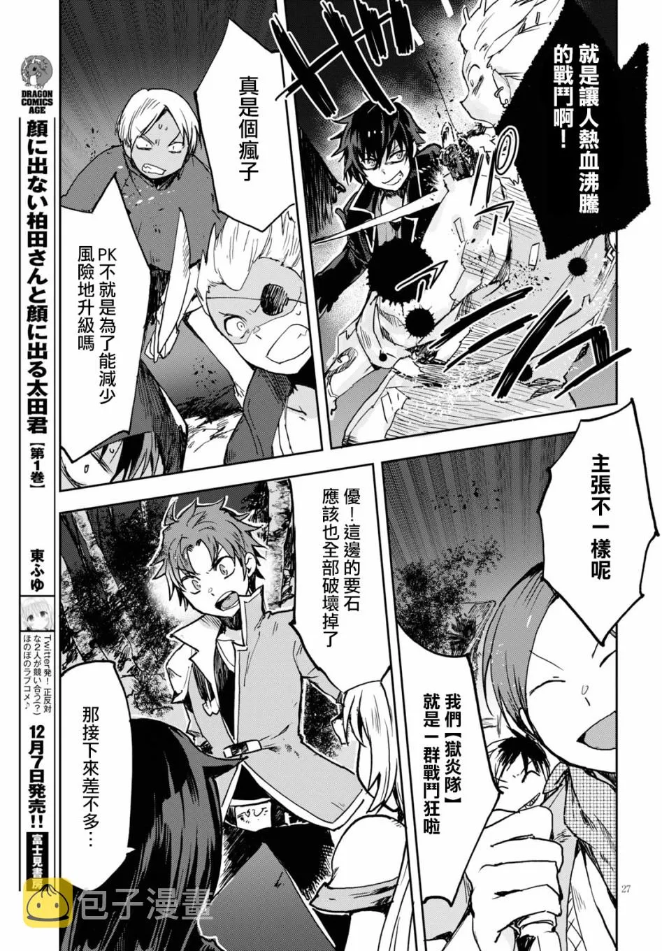 第48话 第27页