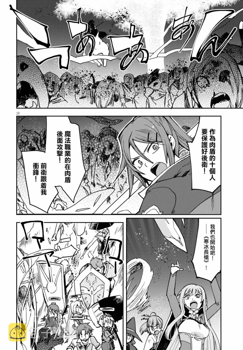 第48话 第28页
