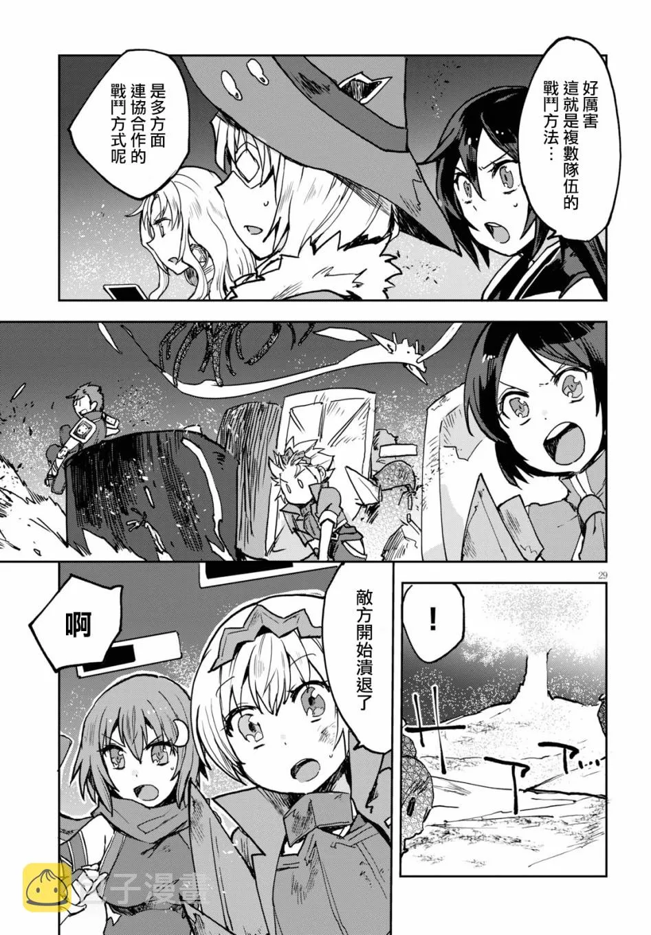 第48话 第29页