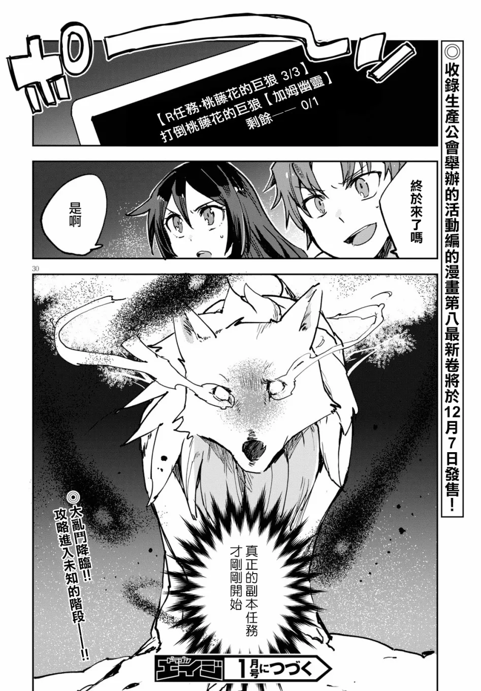 第48话 第30页