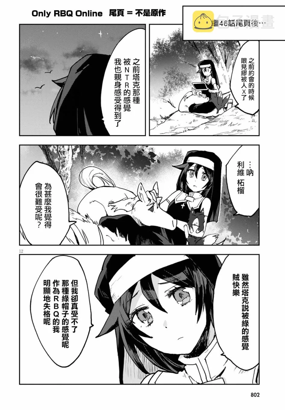 第48话 第31页