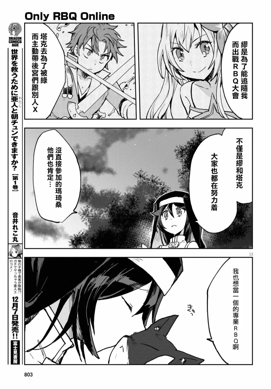 第48话 第32页