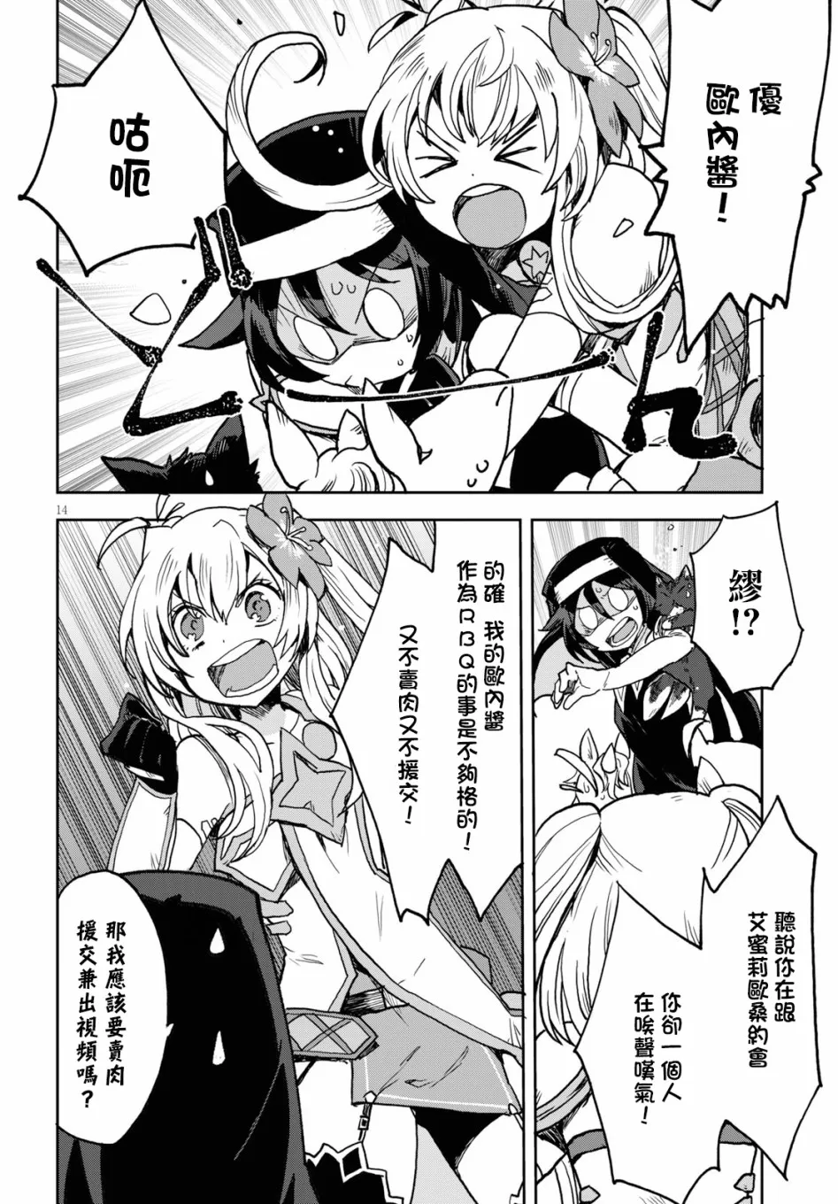第48话 第33页
