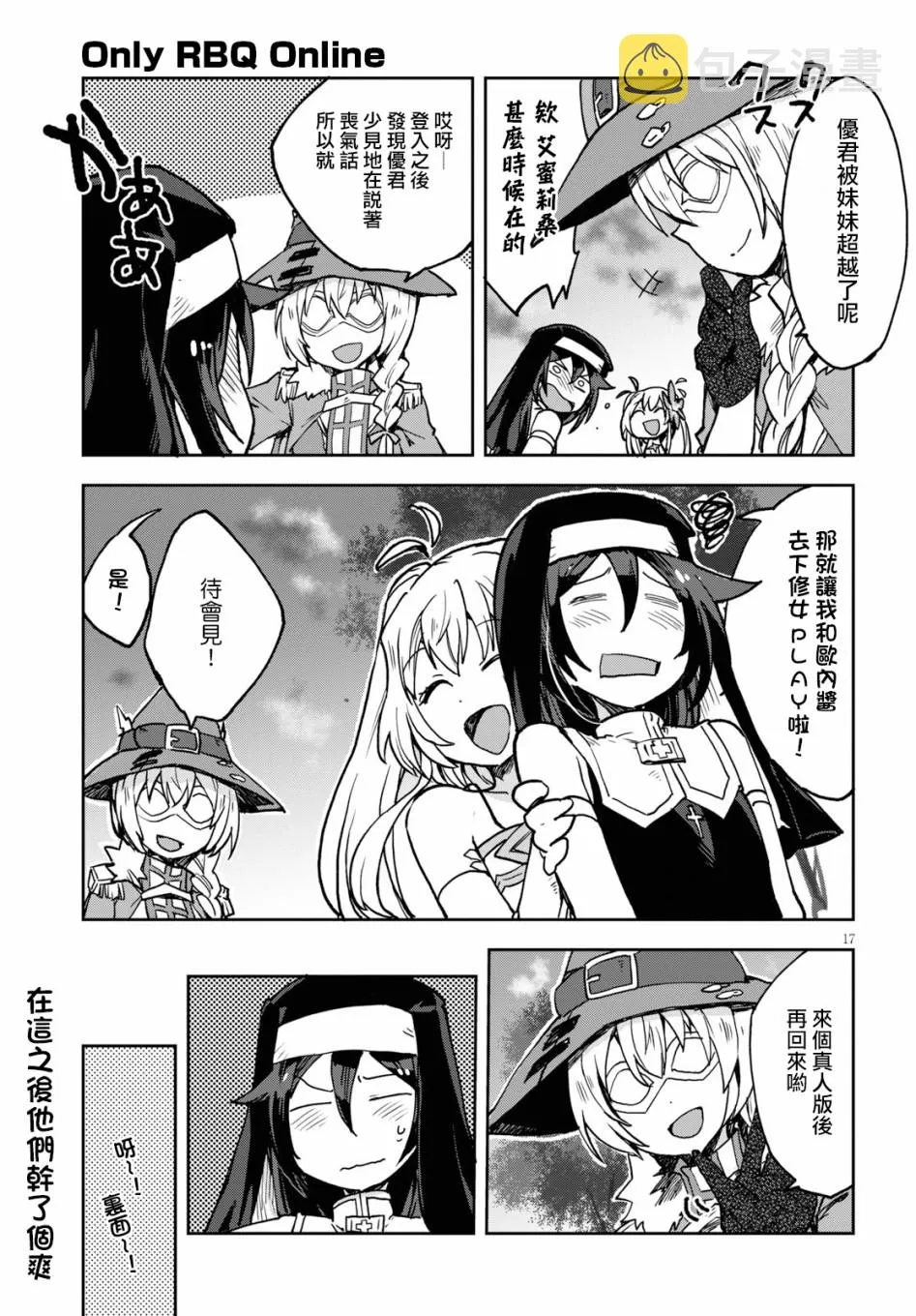 第48话 第35页