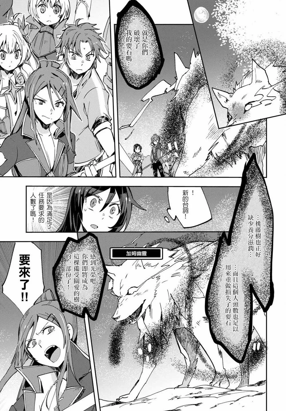 第49话 第3页