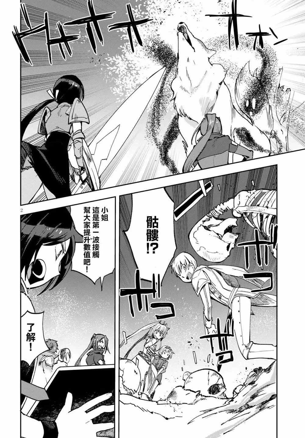 第49话 第4页