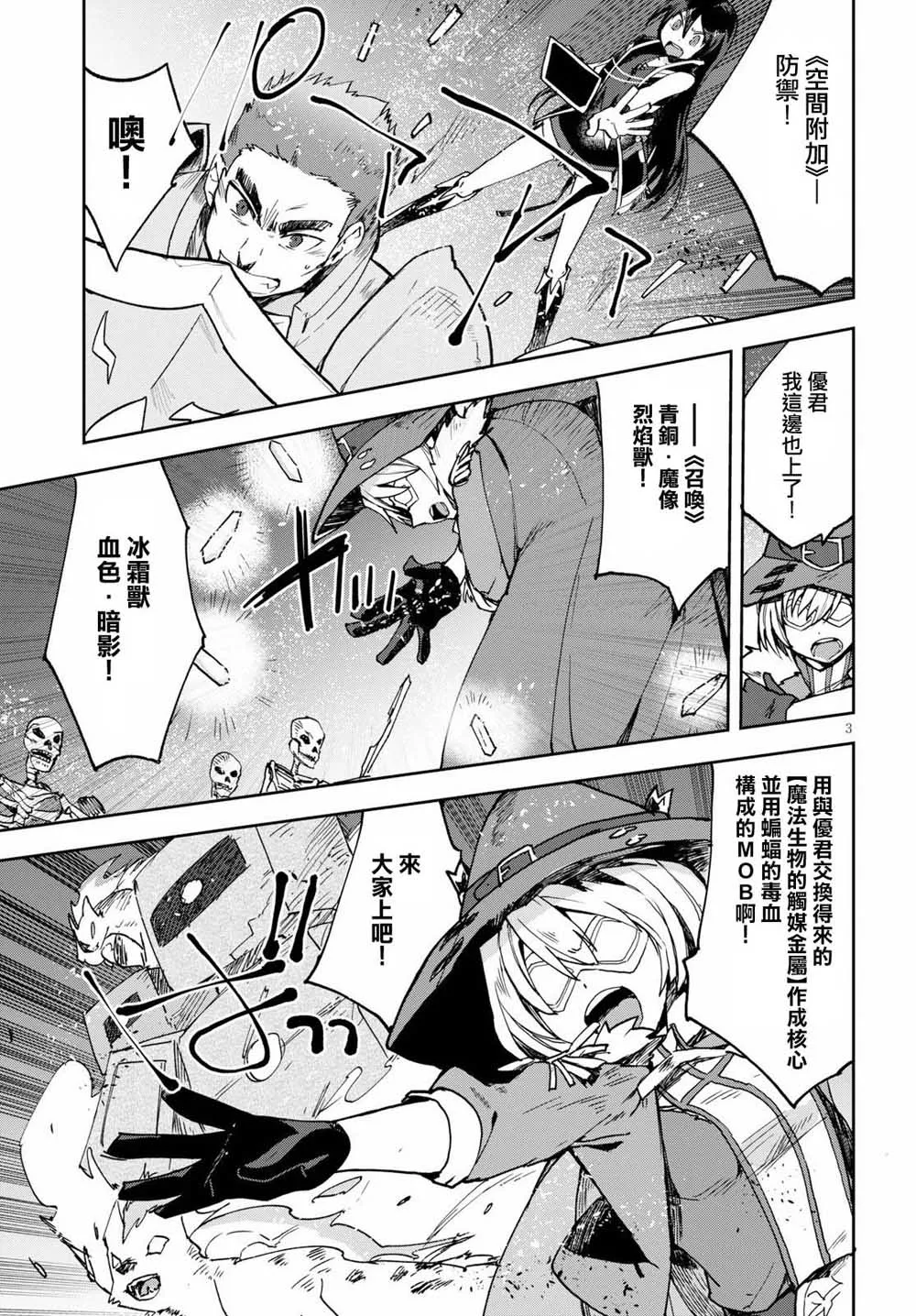 第49话 第5页