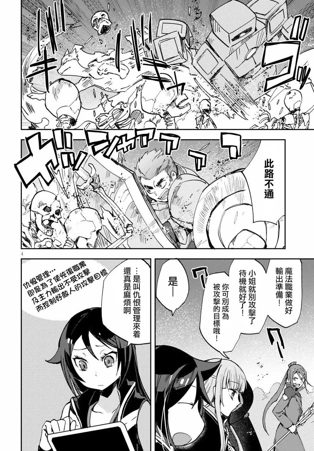 第49话 第6页