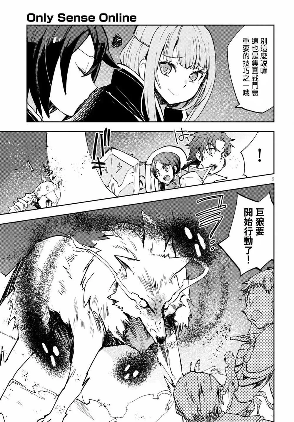 第49话 第7页