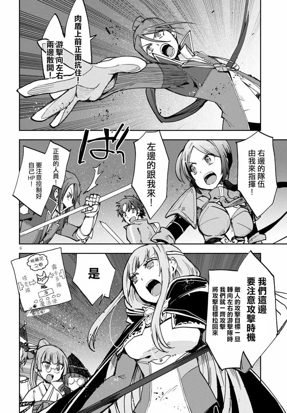 第49话 第8页