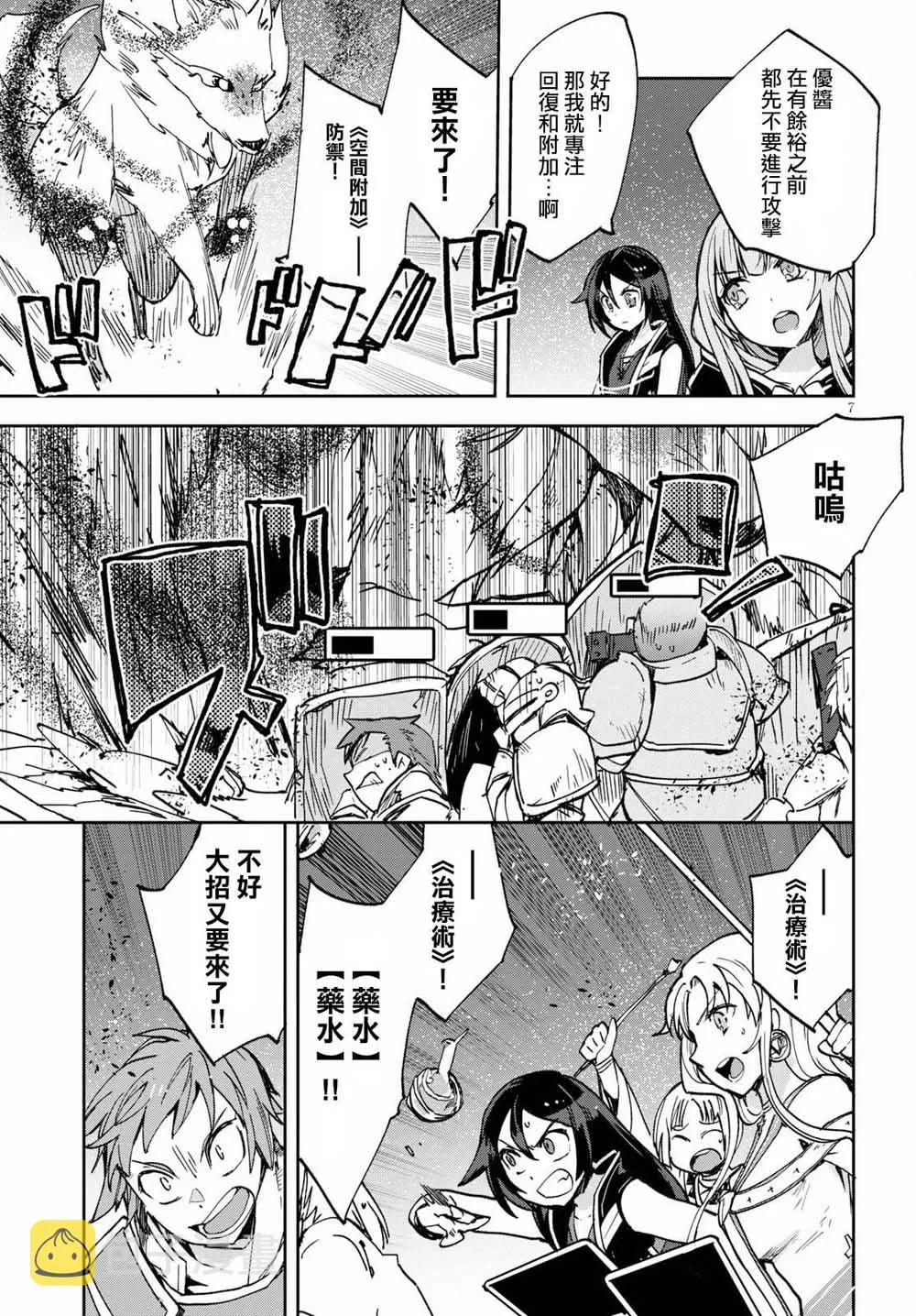第49话 第9页