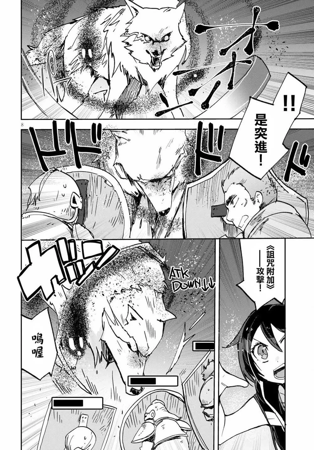 第49话 第10页
