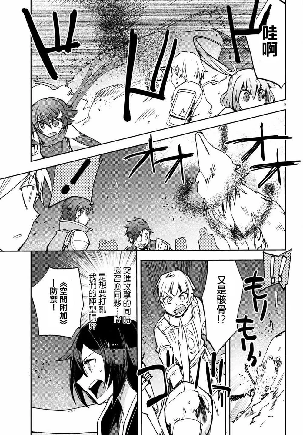 第49话 第11页