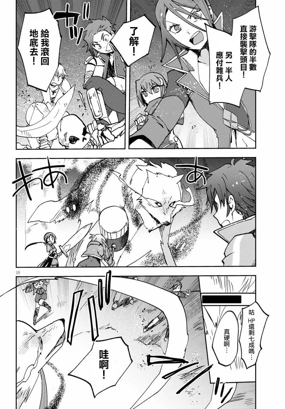 第49话 第12页