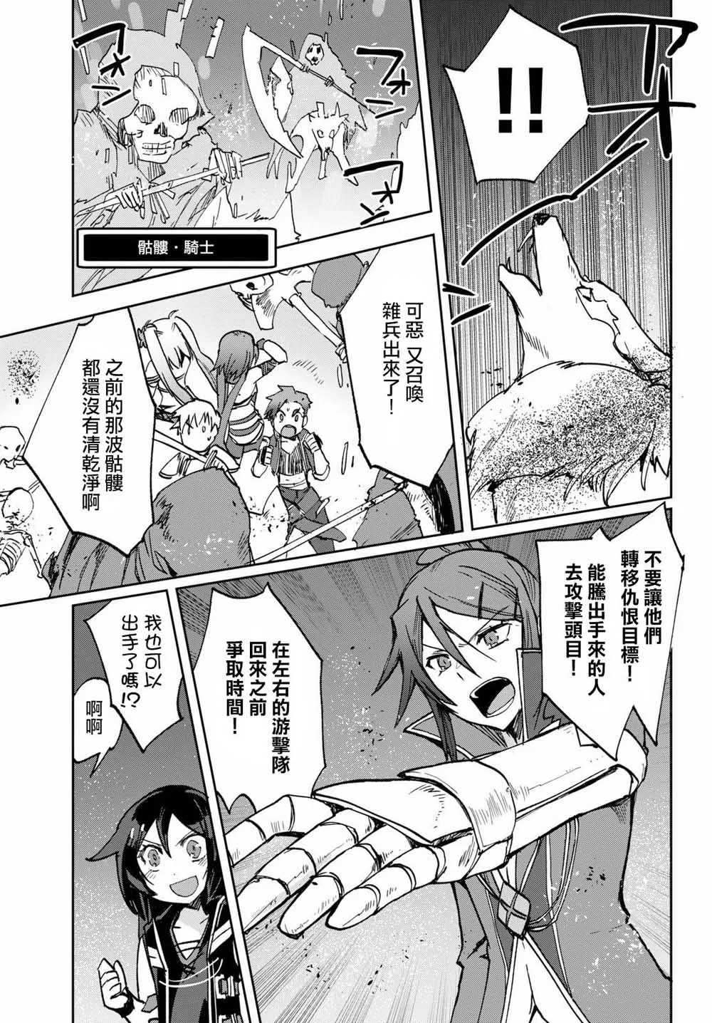 第49话 第13页