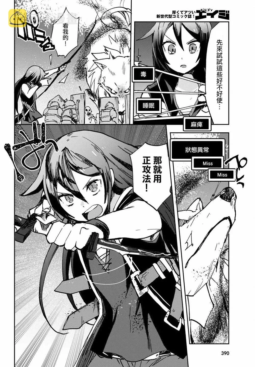 第49话 第14页