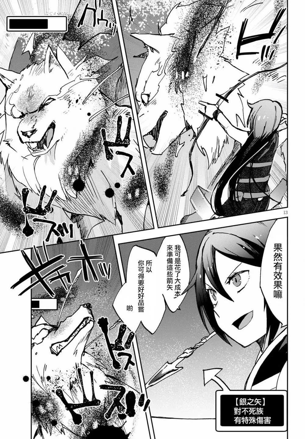 第49话 第15页