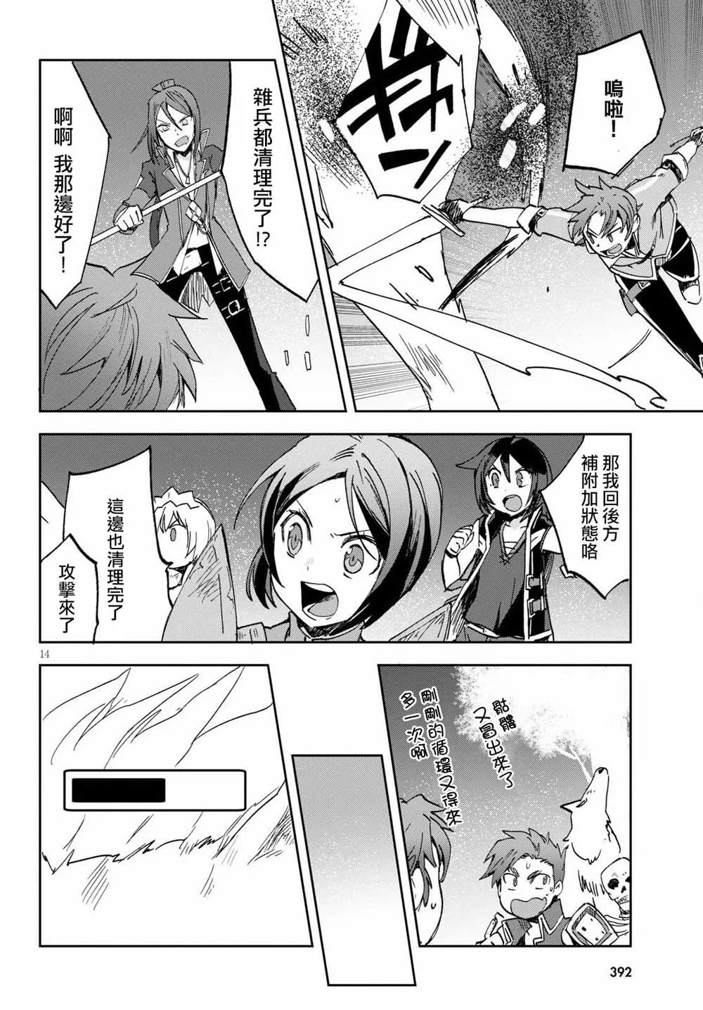 第49话 第16页