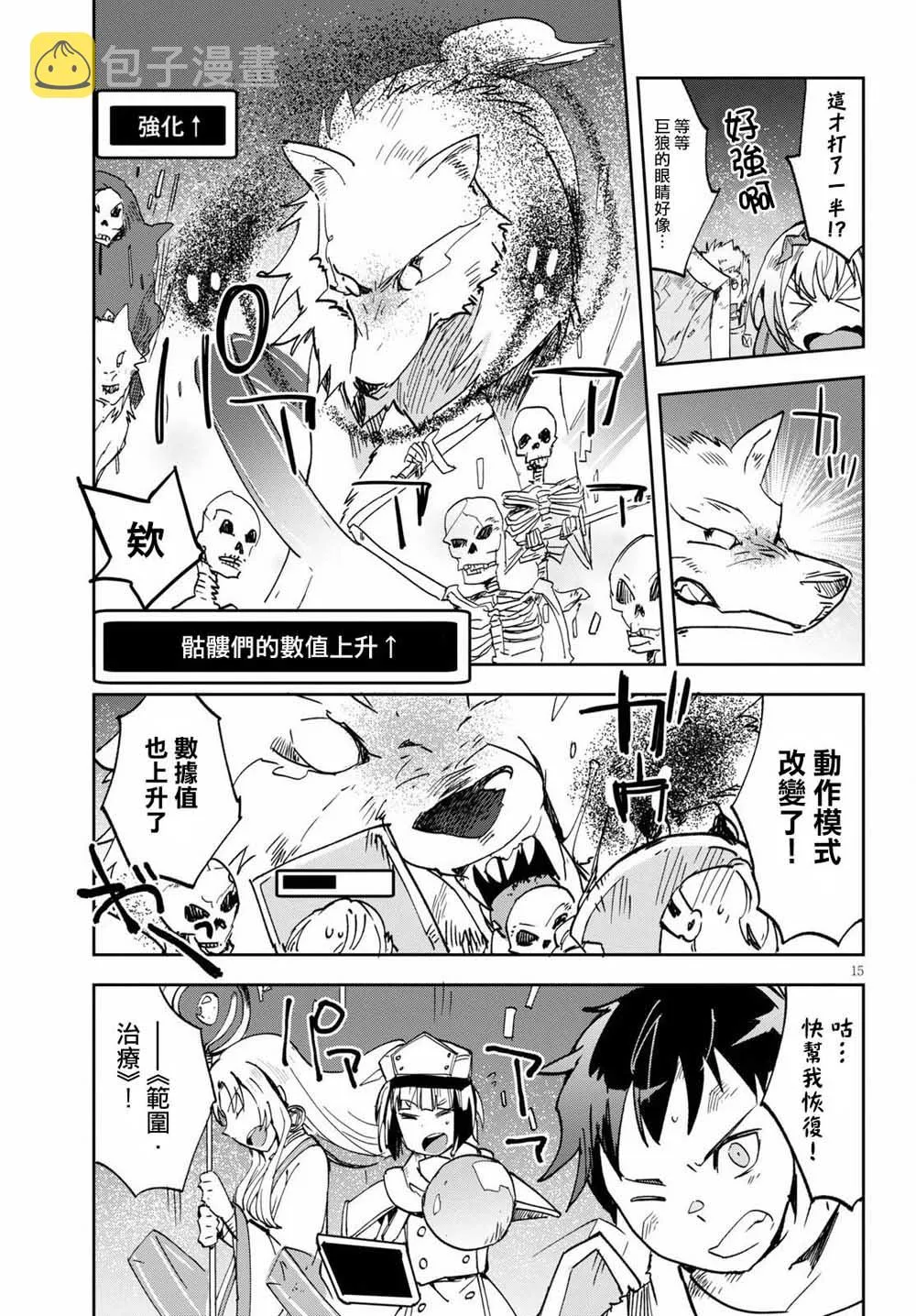 第49话 第17页