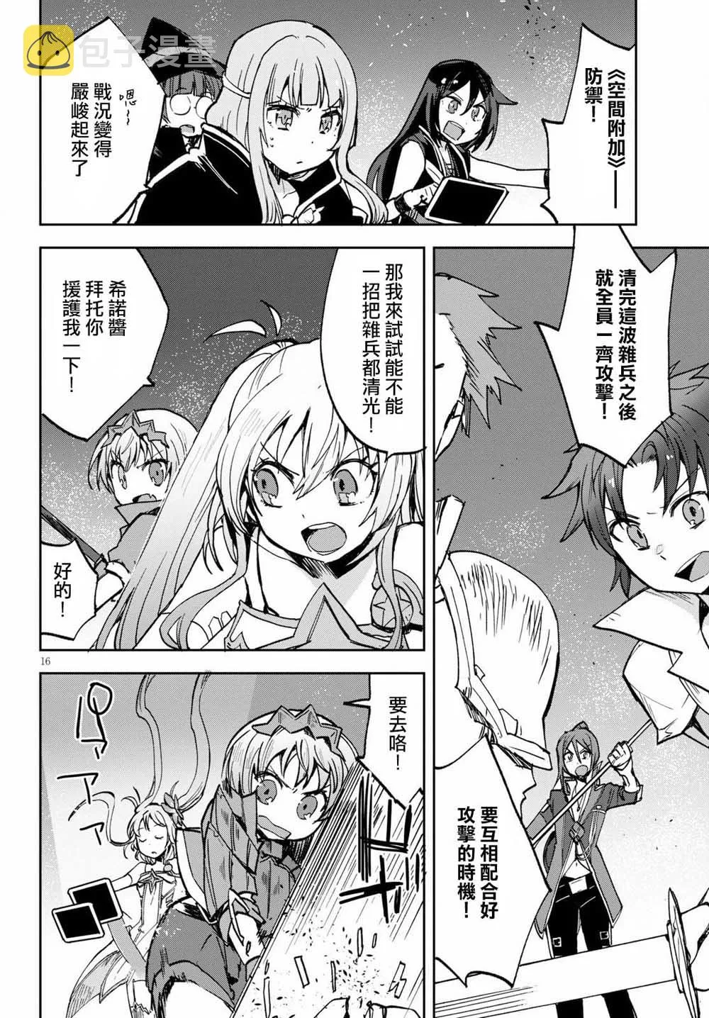 第49话 第18页