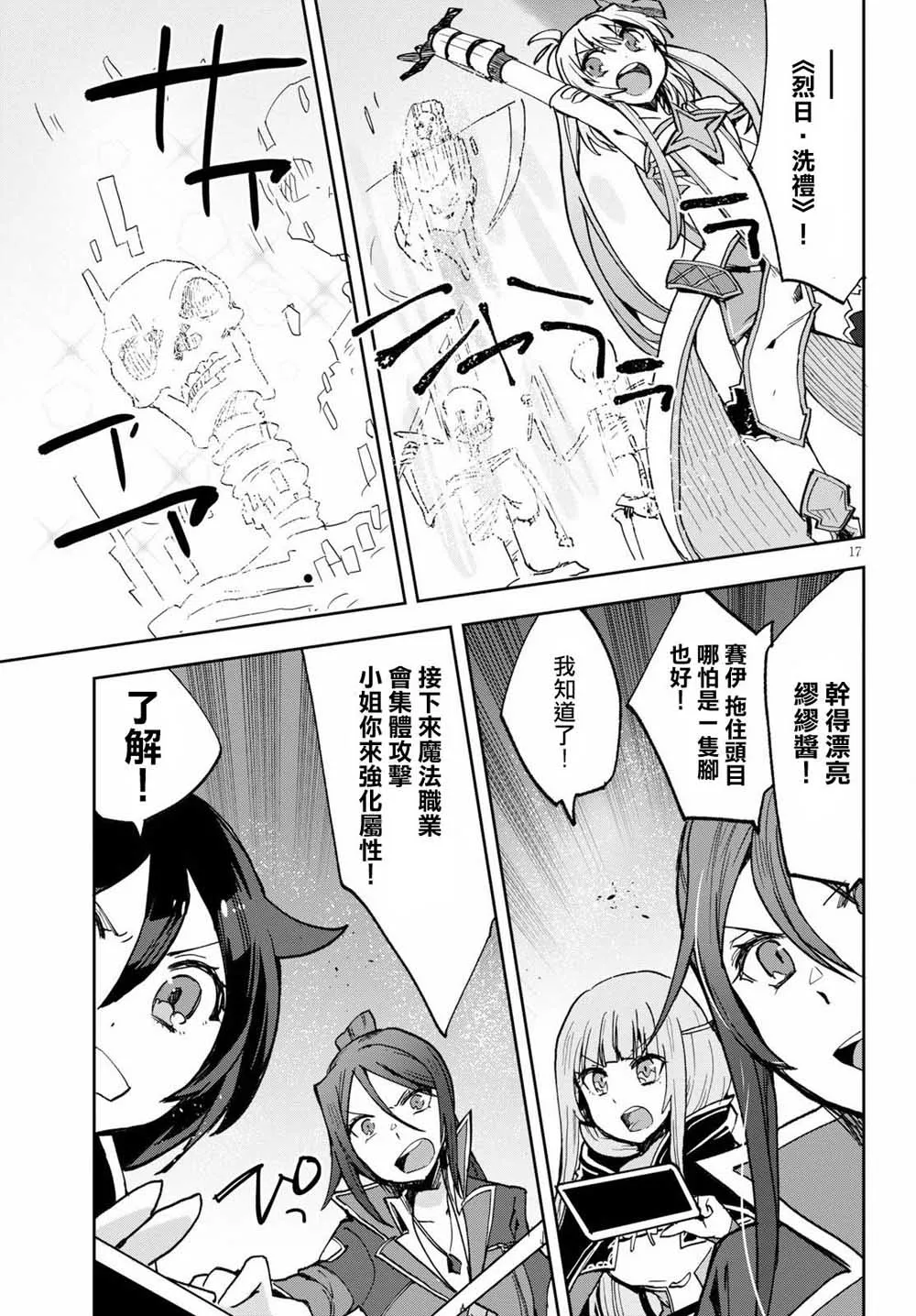 第49话 第19页
