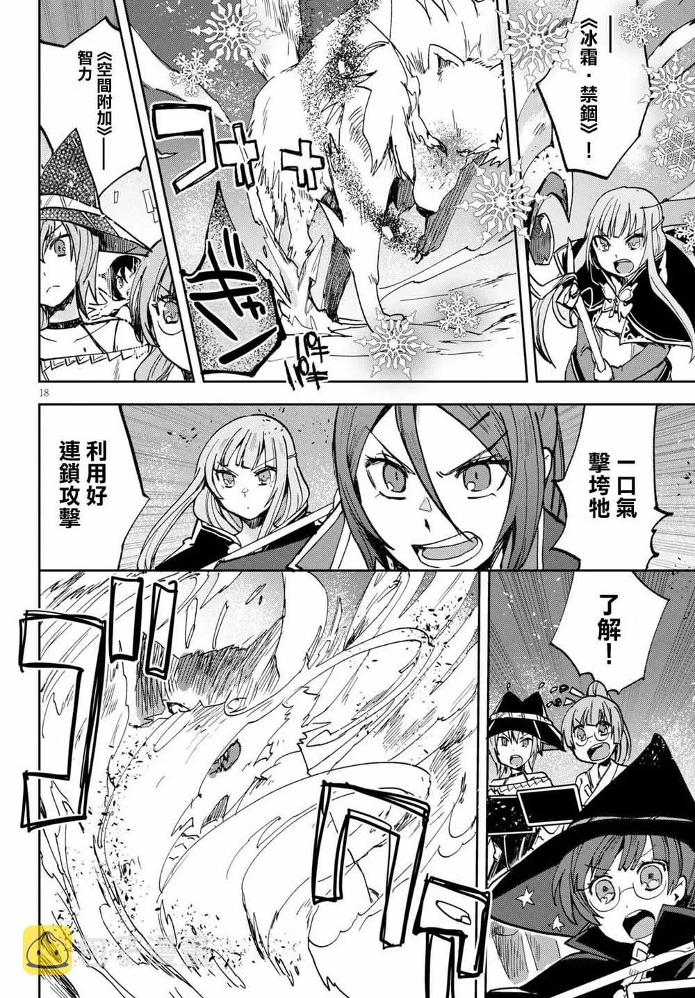 第49话 第20页