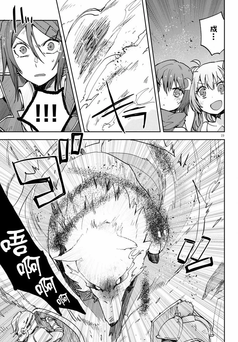 第49话 第21页