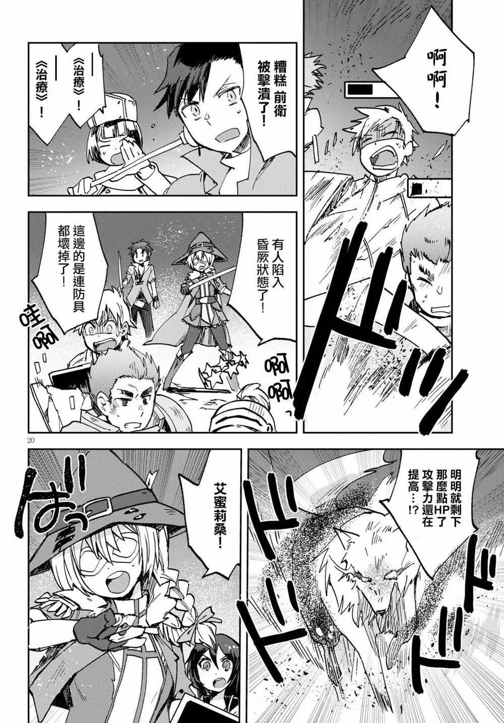 第49话 第22页