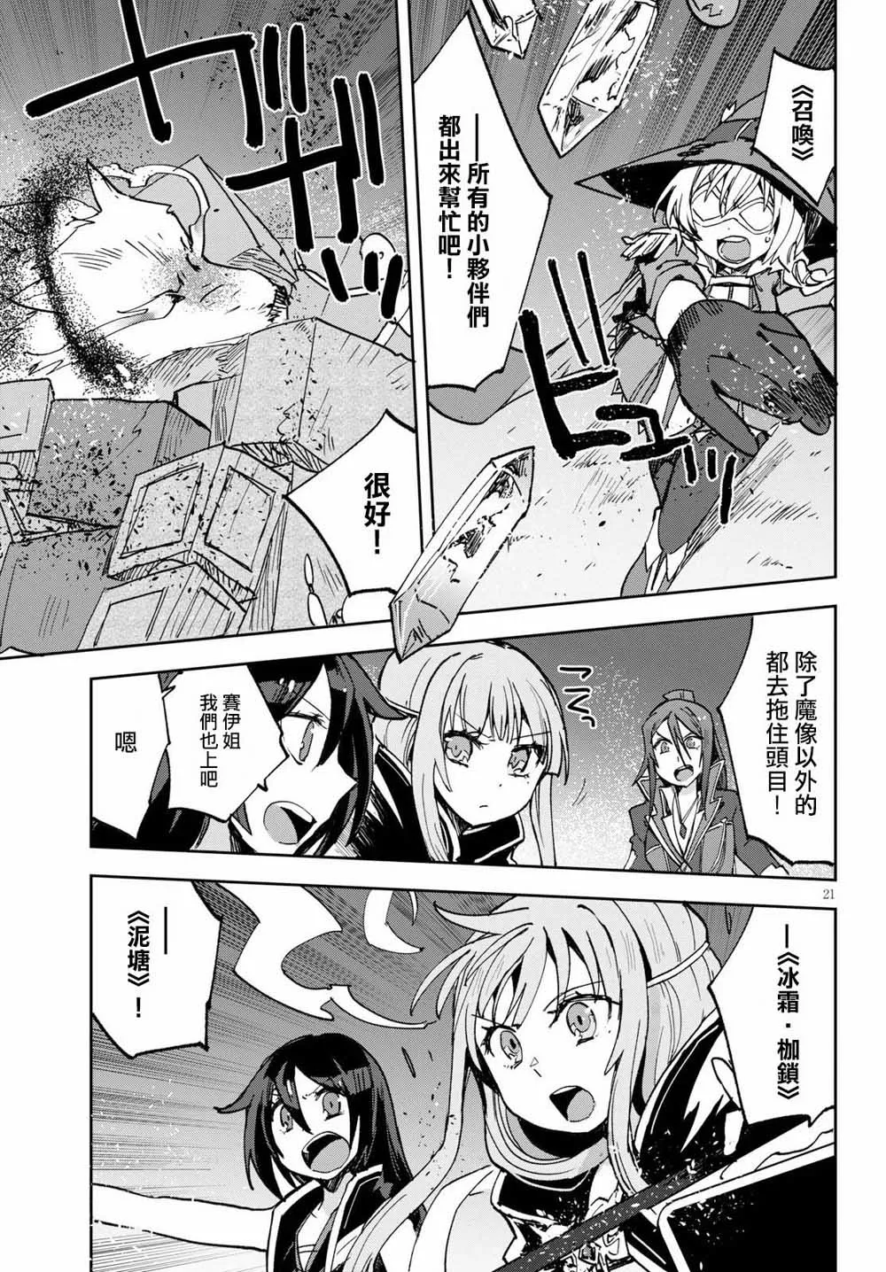 第49话 第23页