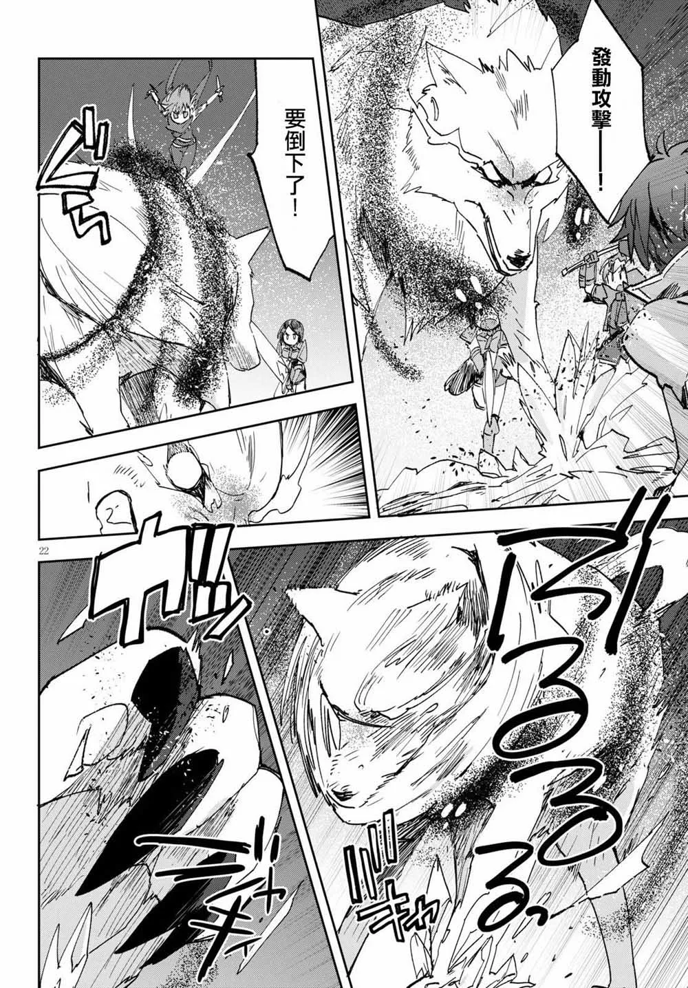 第49话 第24页