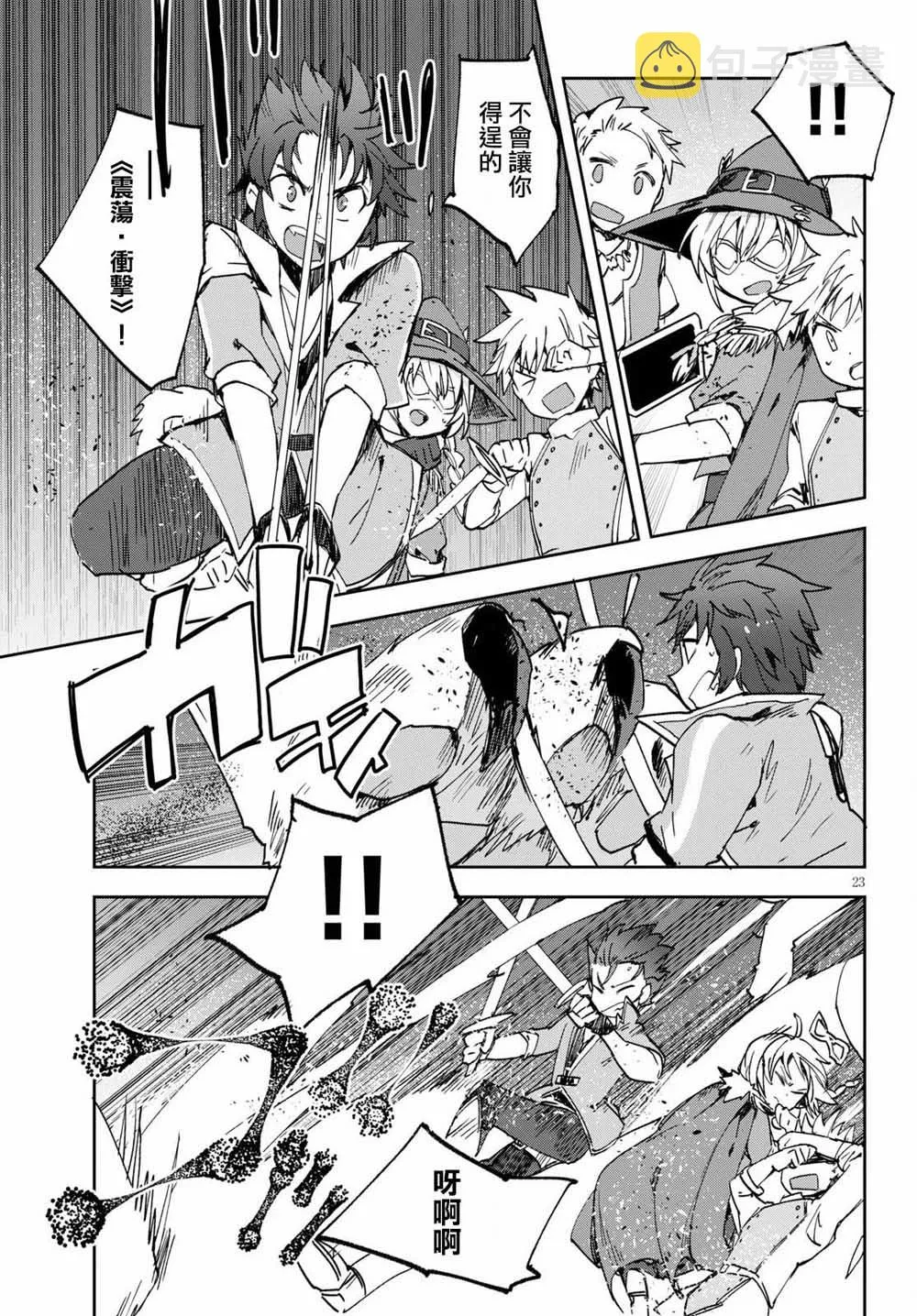 第49话 第25页