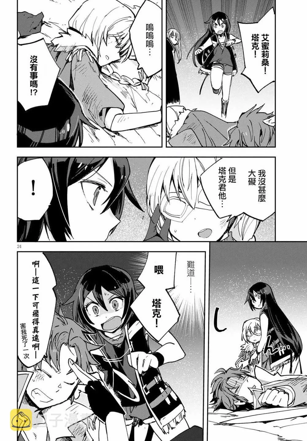 第49话 第26页