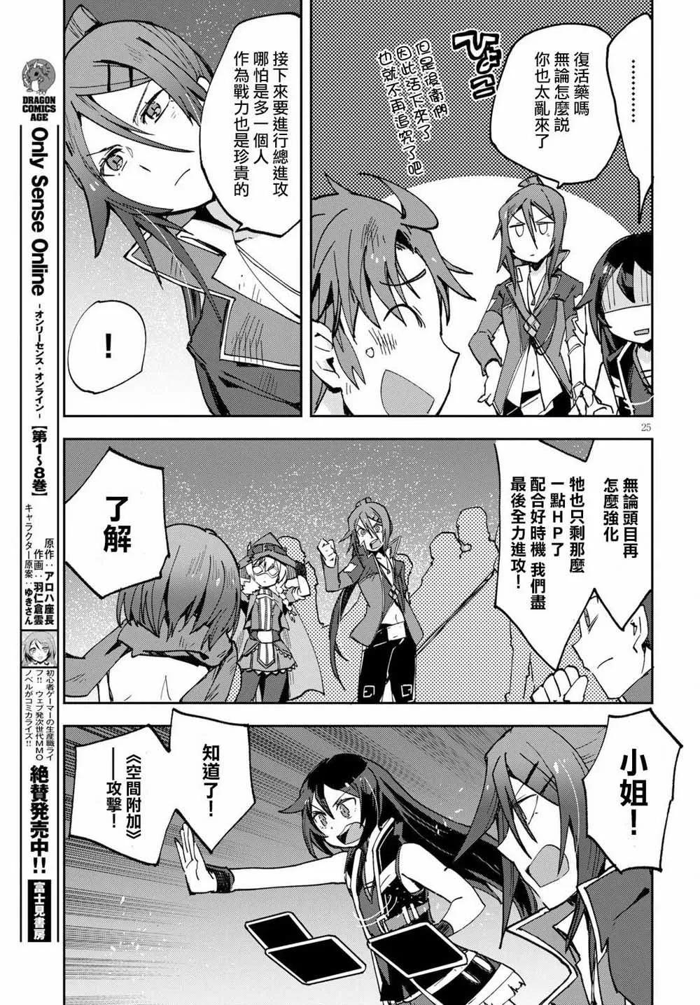 第49话 第27页