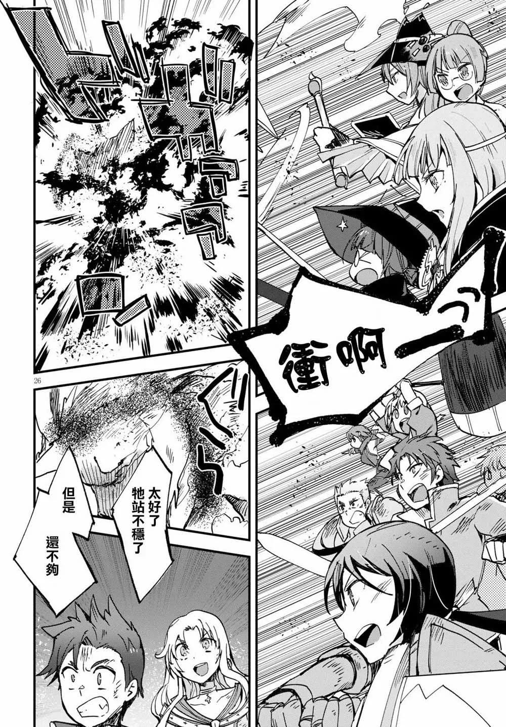 第49话 第28页