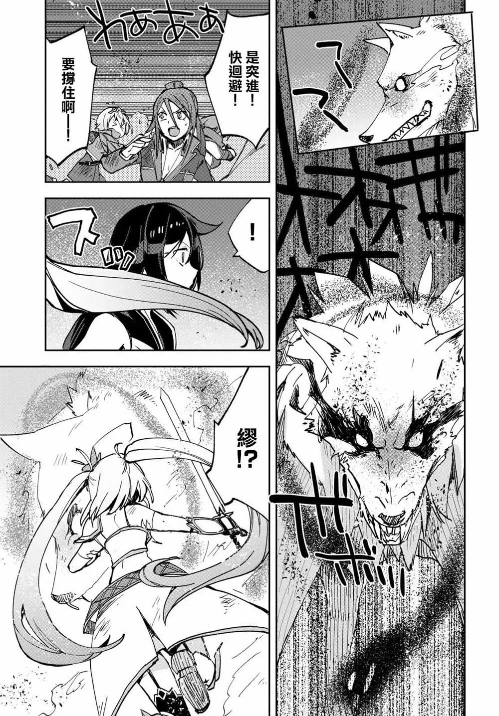 第49话 第29页