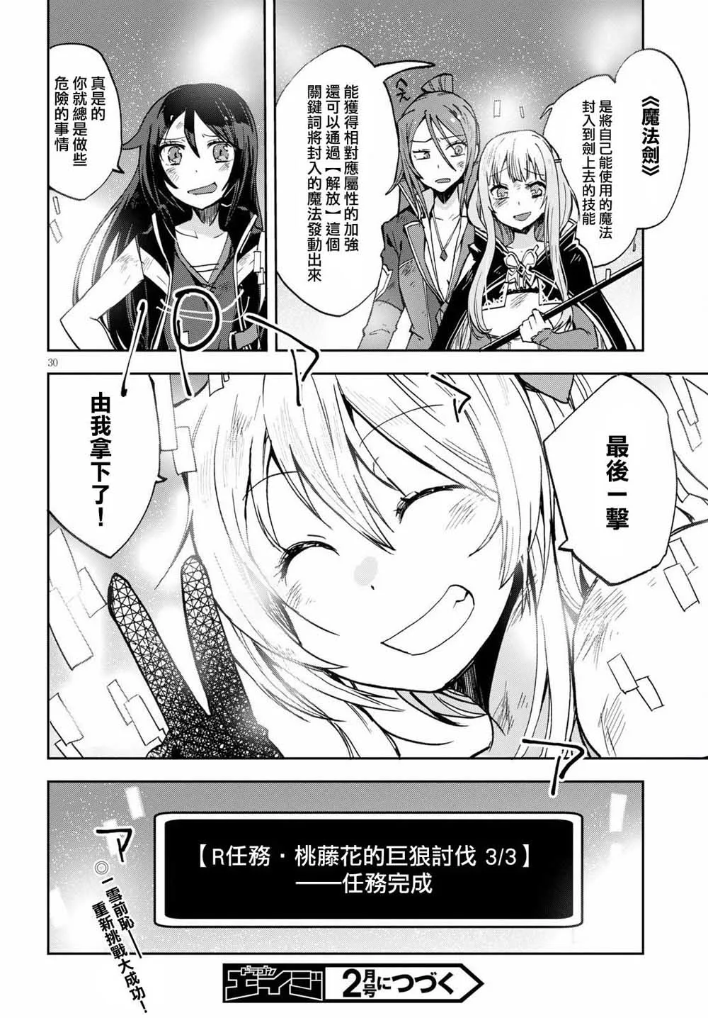 第49话 第31页