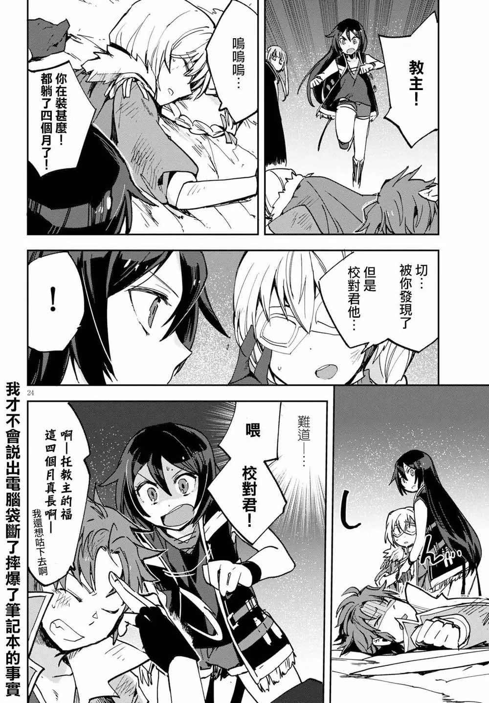 第49话 第32页