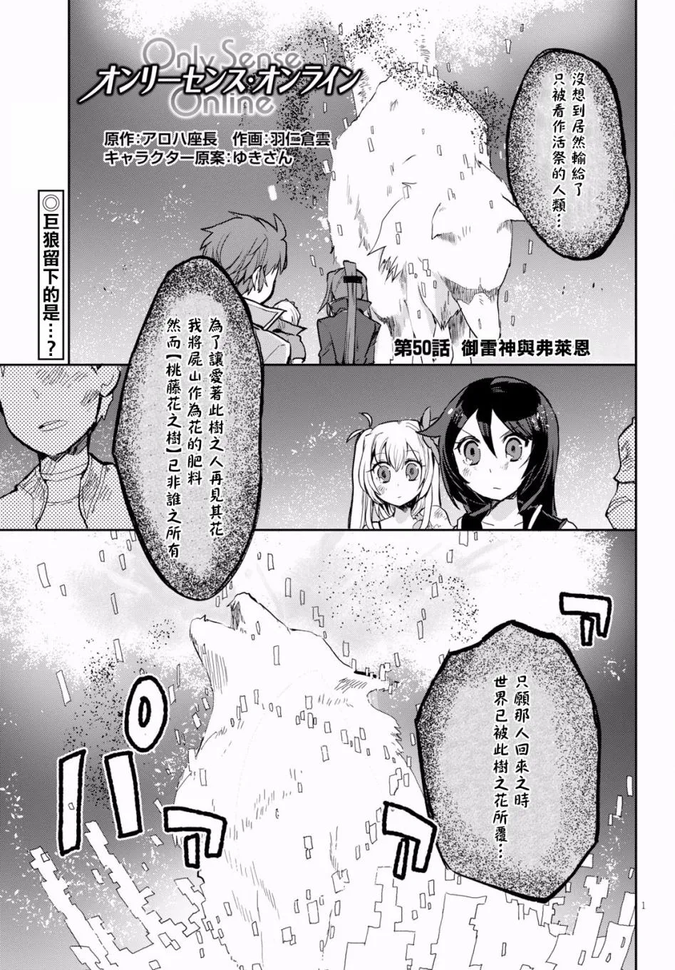 第50话 第1页