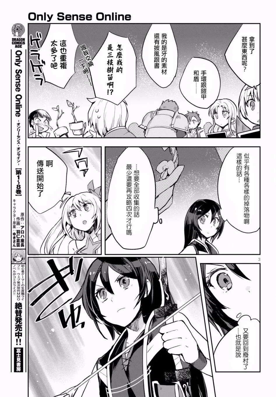 第50话 第3页