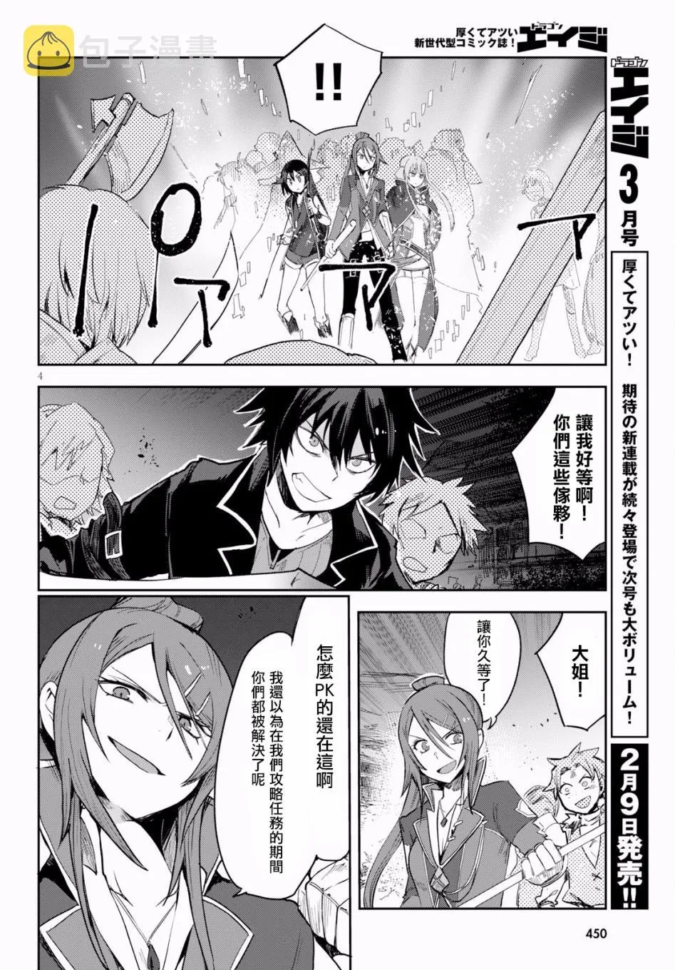 第50话 第4页