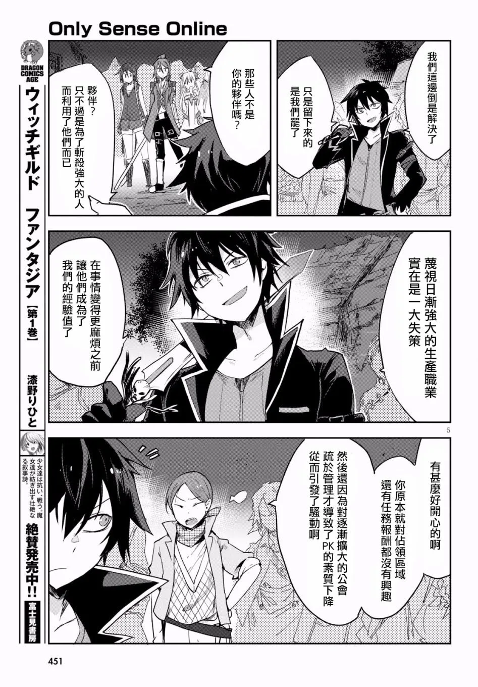第50话 第5页