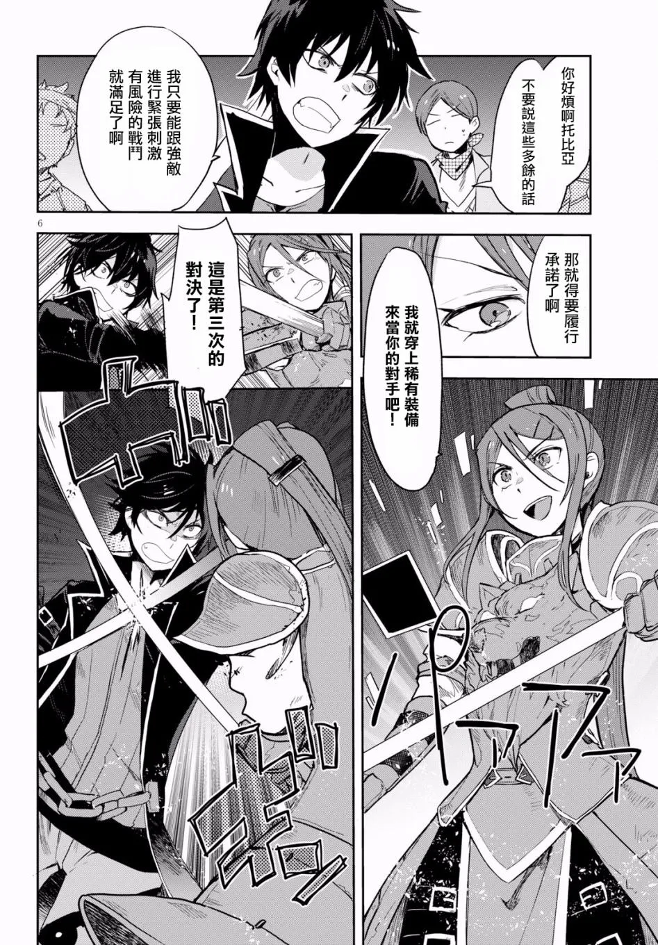 第50话 第6页